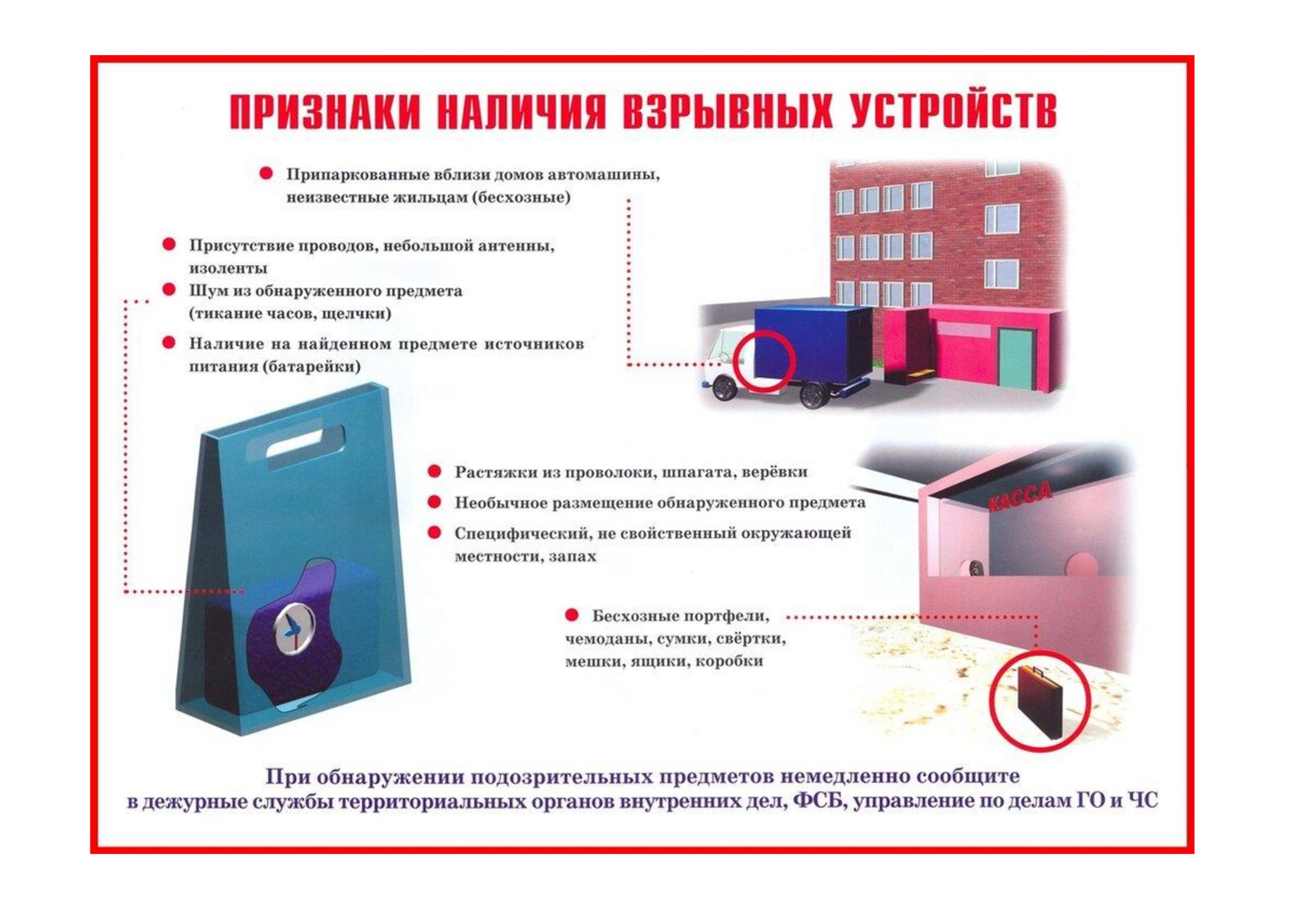 Как работает детектор движения. Устройство в котором обнаружение. Обнаружение подозрительного предмета. Прибор для поиска взрывных устройств. Устройство в котором обнаружение.